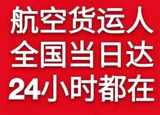 硕放航空托运货物、航空货运:物流行业各岗位招聘